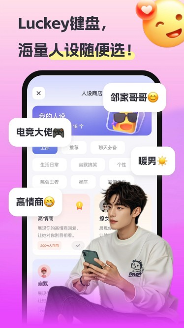 luckey键盘app下载