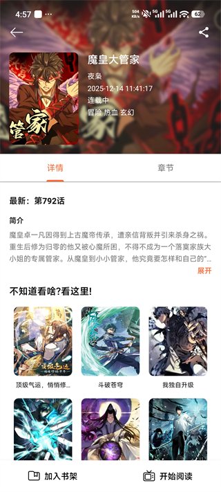 喵趣漫画2026最新版