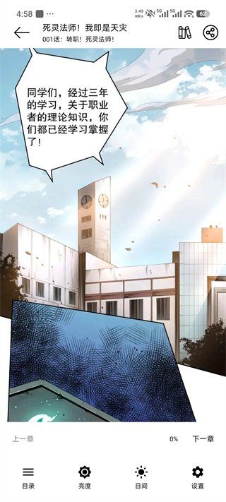 喵趣漫画2026最新版