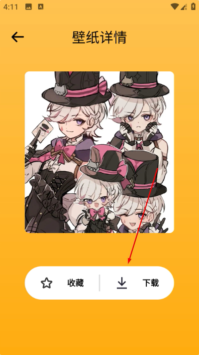 第四次元聊天软件