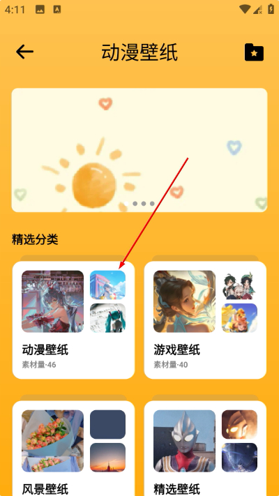 第四次元聊天软件