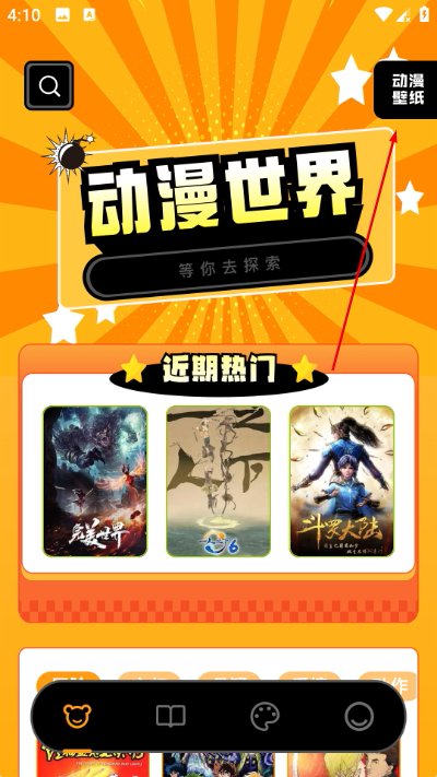 第四次元聊天软件