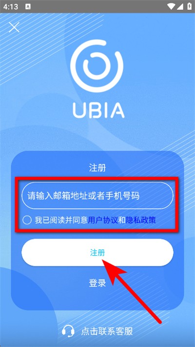 ubox监控摄像头官方版