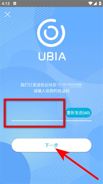 ubox监控摄像头官方版