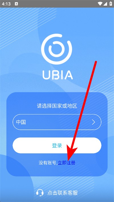 ubox监控摄像头官方版