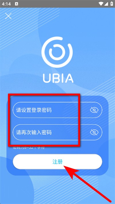 ubox监控摄像头官方版