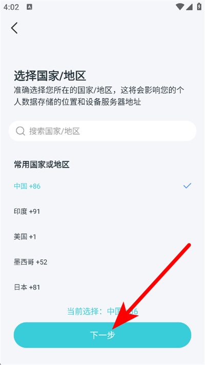 爱视家监控
