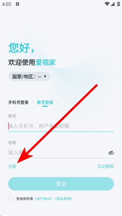 爱视家监控