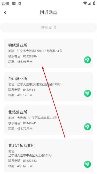 大连明珠卡最新版 大连明珠卡最新版