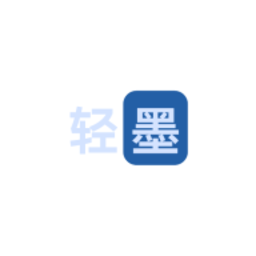 轻墨书源2026