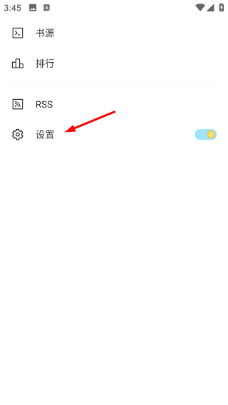 轻墨书源2026 轻墨书源2026