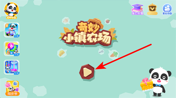 奇妙小镇农场最新版本