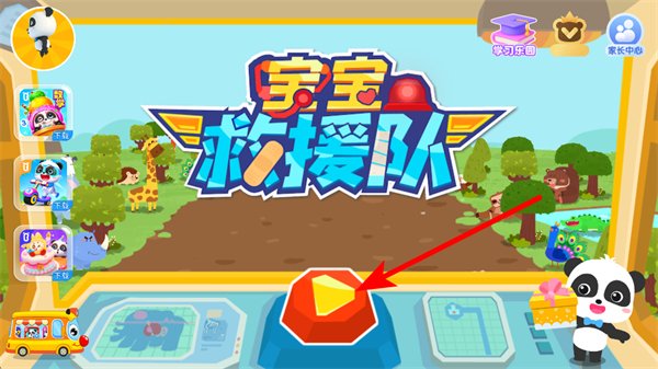 宝宝巴士宝宝救援队