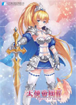 天使帝国4修改器 v1.0风灵月影版