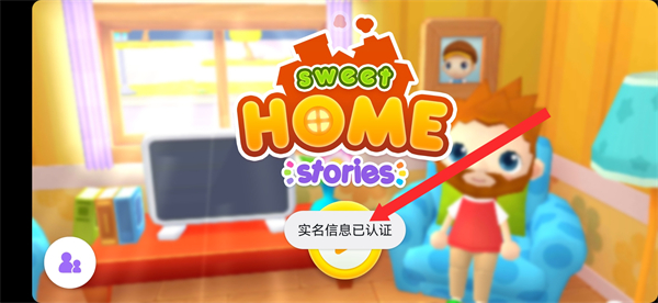 甜蜜的家庭故事中文版