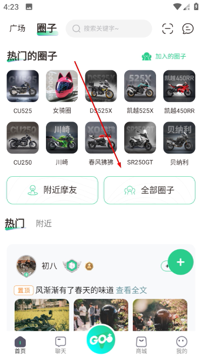 咕咕行app