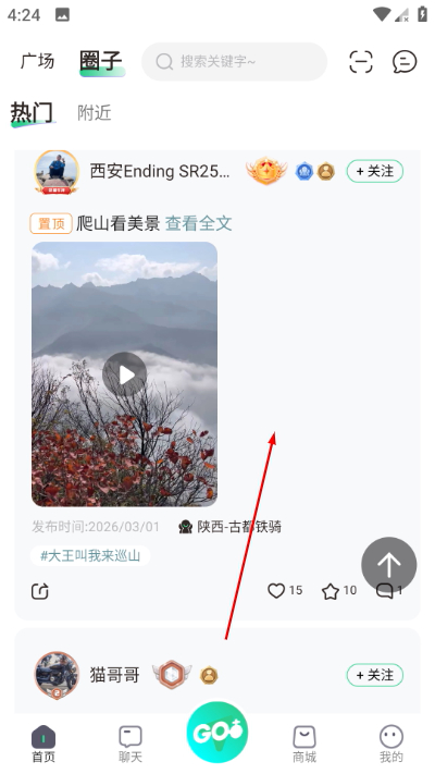咕咕行app