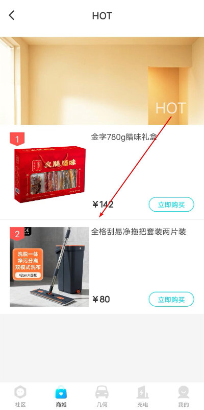 几何汽车软件