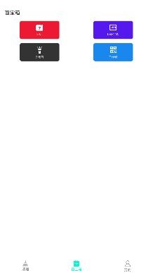 闪电清理工具app最新版