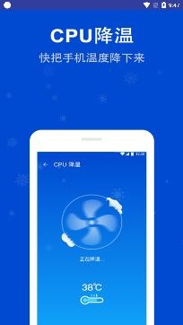 极速清理管家专业版