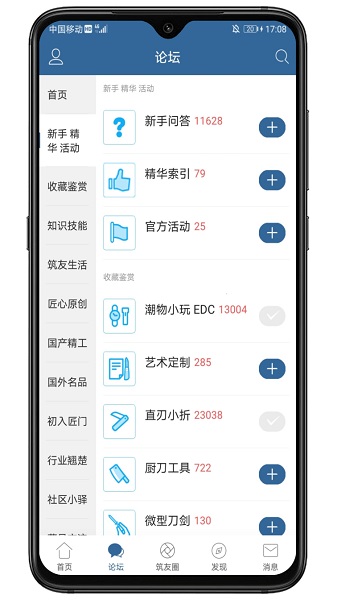栖兰小筑app