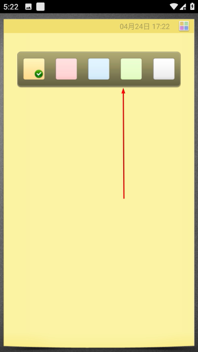 小米便签最新版