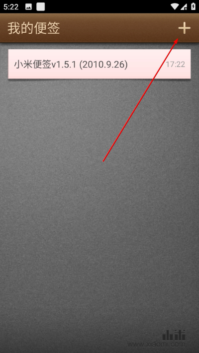 小米便签最新版