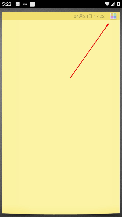 小米便签最新版