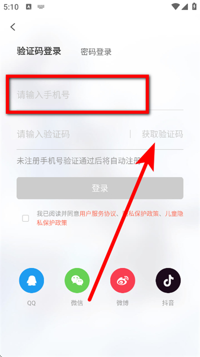 宜搜小说手机版