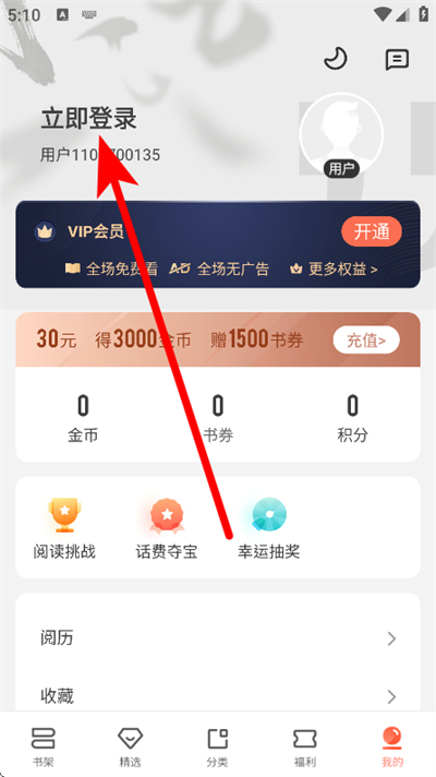 宜搜小说手机版