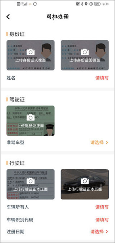 巡享出行