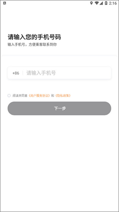 巡享出行