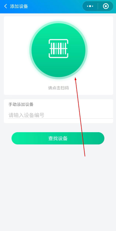 米小丫自助缴费软件