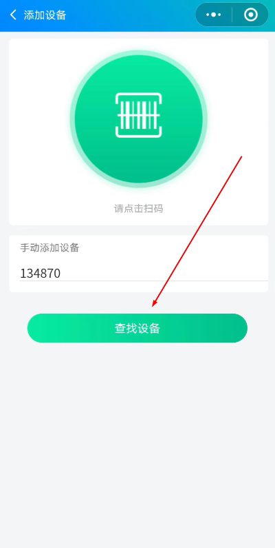 米小丫自助缴费软件