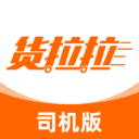 货拉拉司机