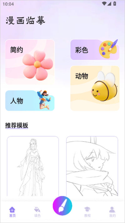 豆画