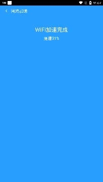 WiFi雷达专业版