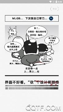钛星人路由器管理app手机版 钛星人路由器管理app手机版