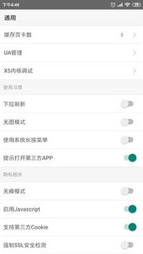皇帝浏览器安卓版