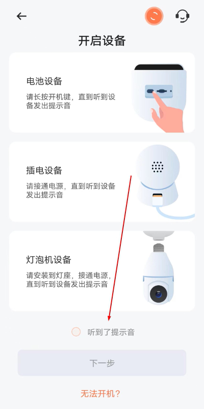 全橙智能手机版