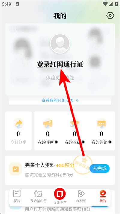 时刻新闻客户端 时刻新闻客户端