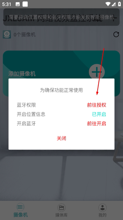 jxlcam监控软件