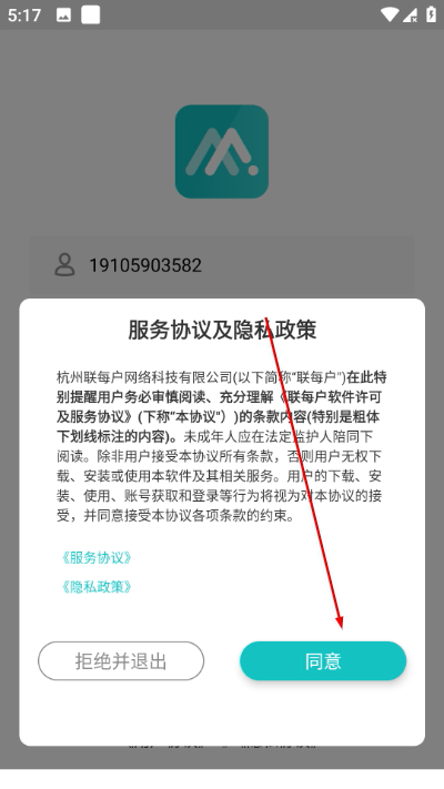 联每家最新版