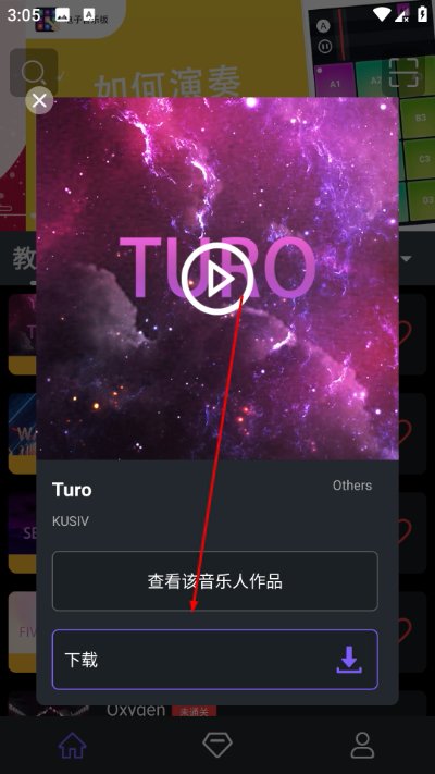 电子音乐板app