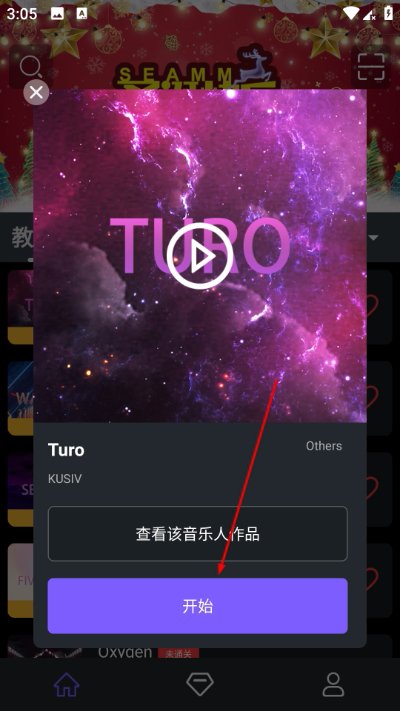 电子音乐板app