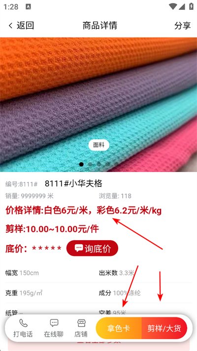 帮衣帮app