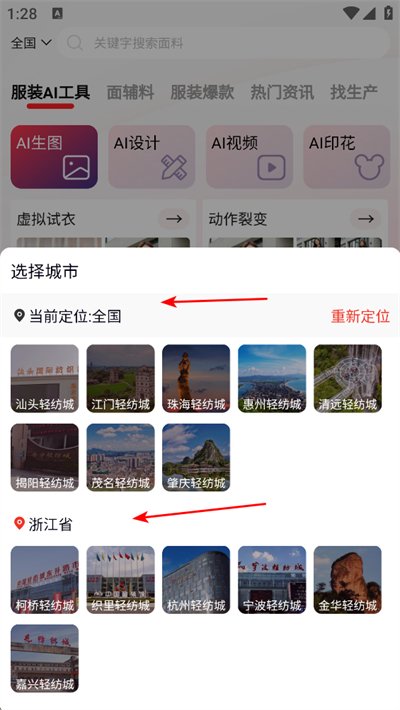 帮衣帮app