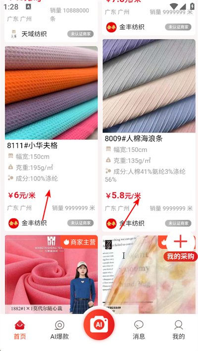 帮衣帮app