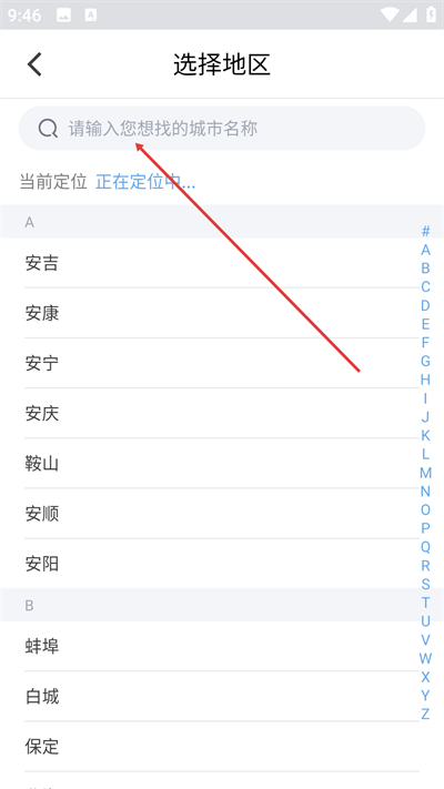 微脉app