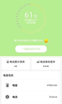 电池护士app专业版 电池护士app专业版